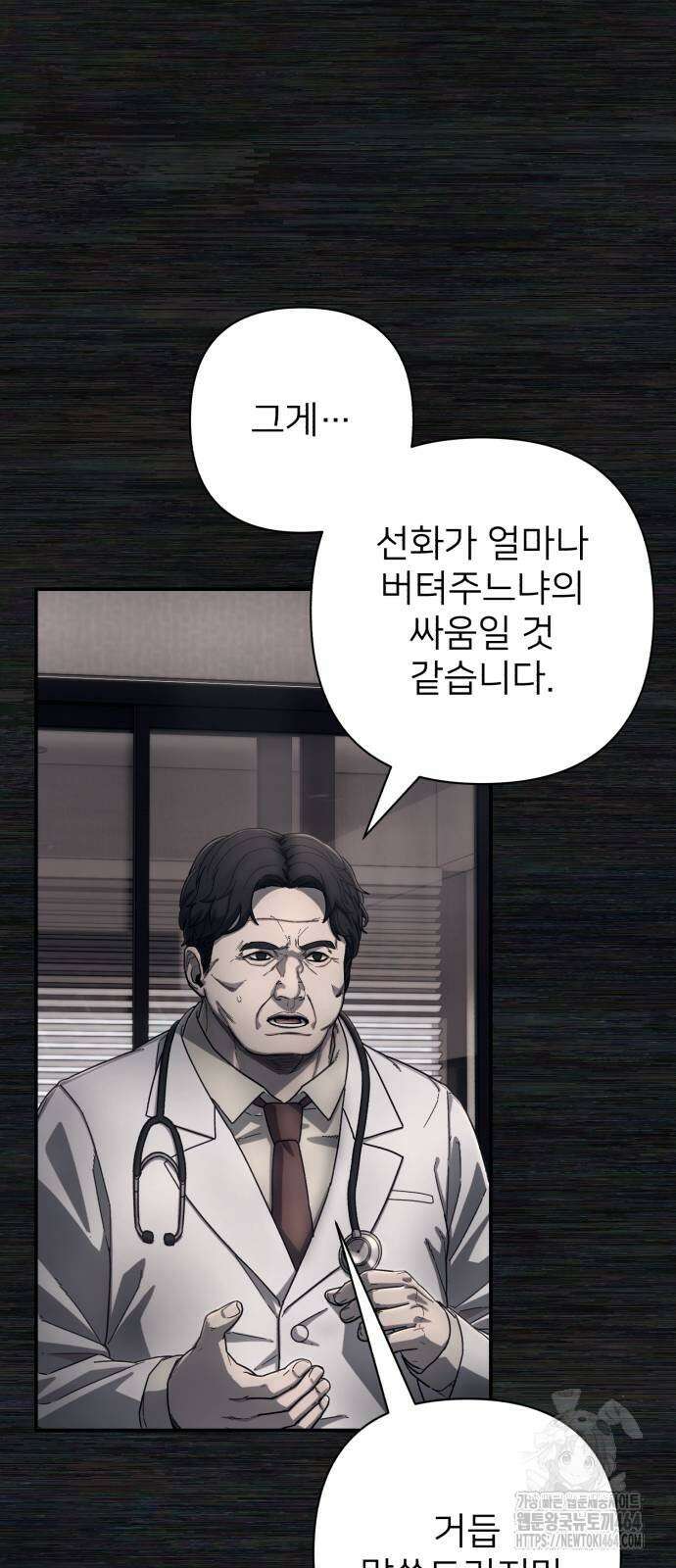 용사가 돌아왔다 136화 17