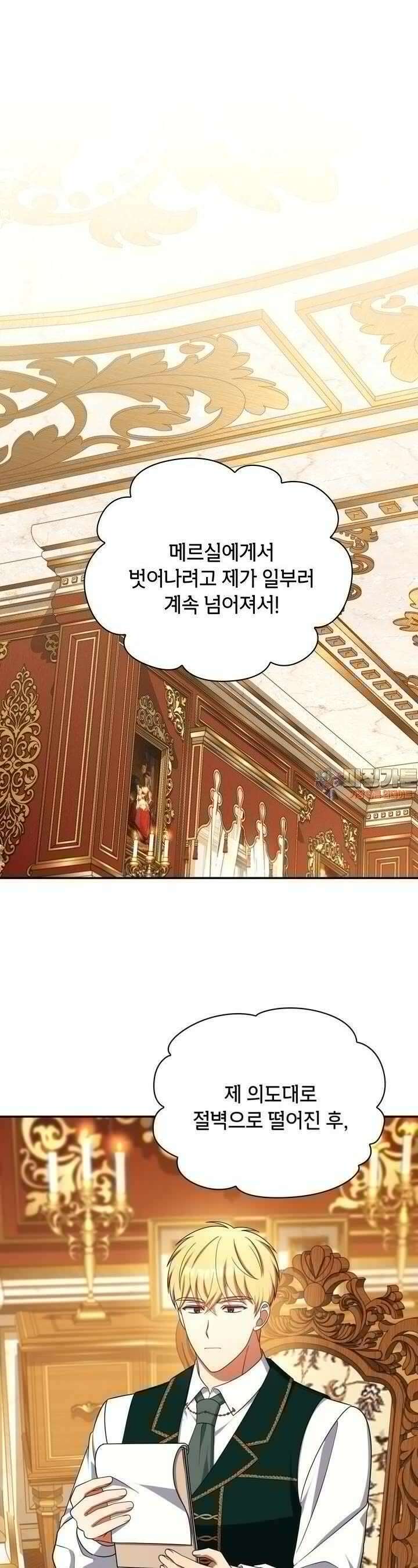 슈공녀 시즌2 41화 1