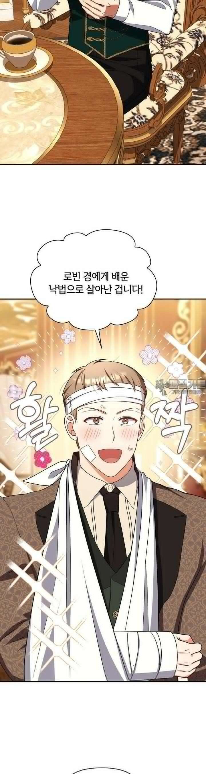 슈공녀 시즌2 41화 2