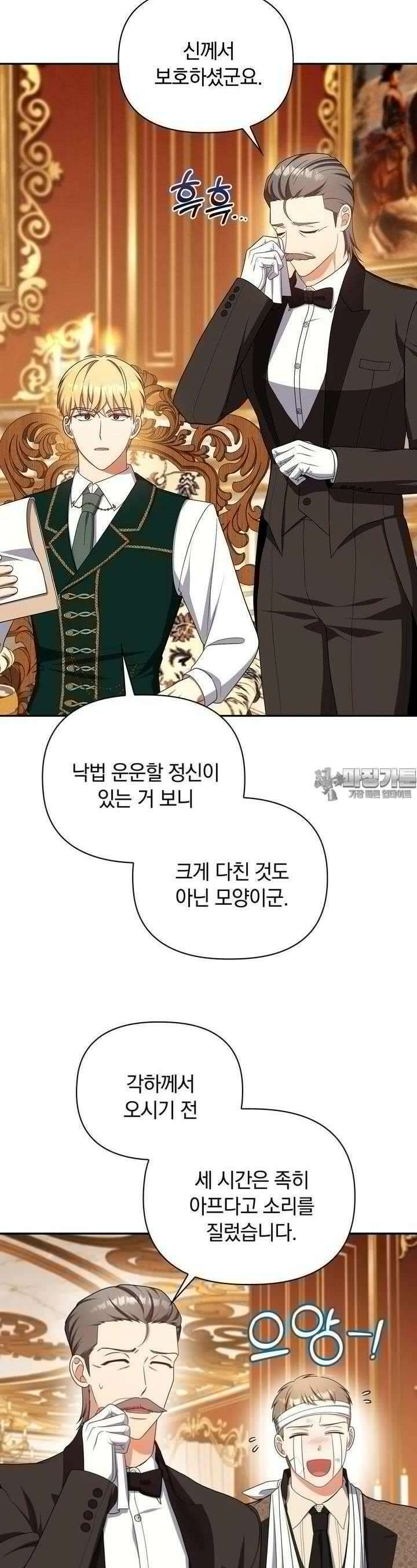 슈공녀 시즌2 41화 3