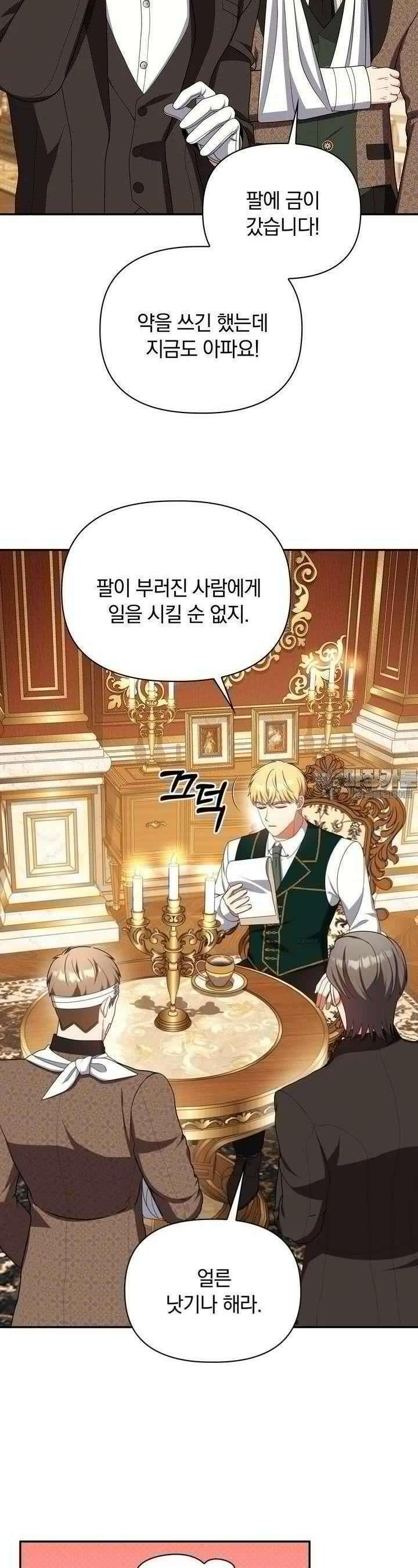 슈공녀 시즌2 41화 4
