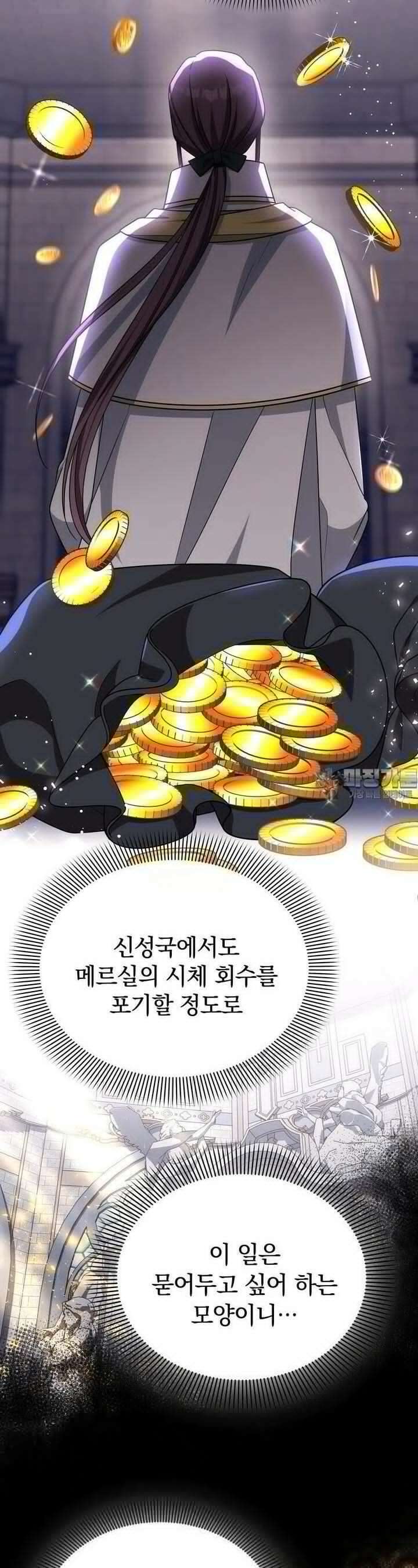 슈공녀 시즌2 41화 7