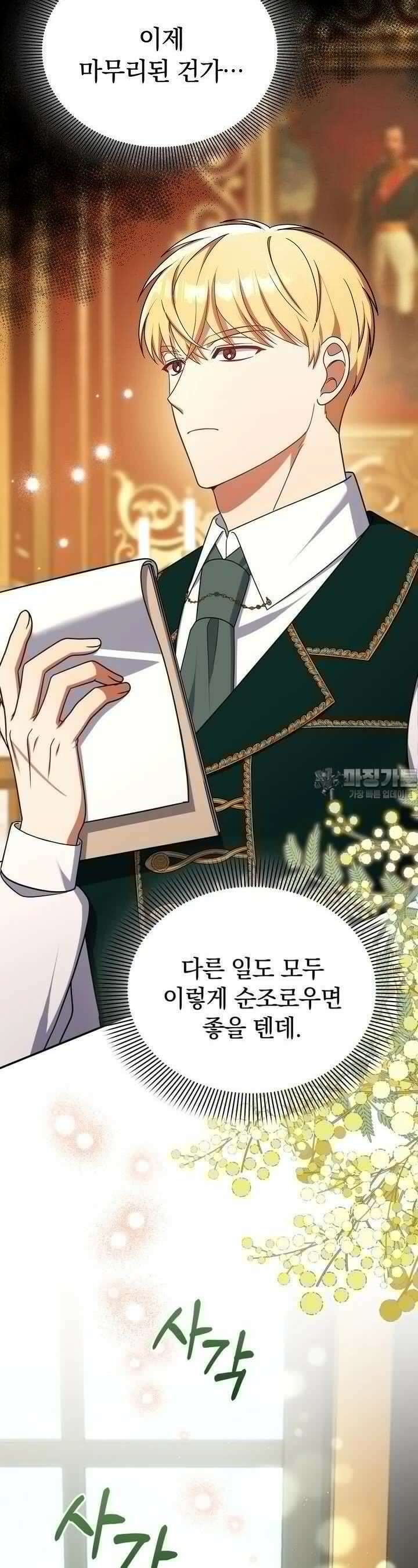 슈공녀 시즌2 41화 8