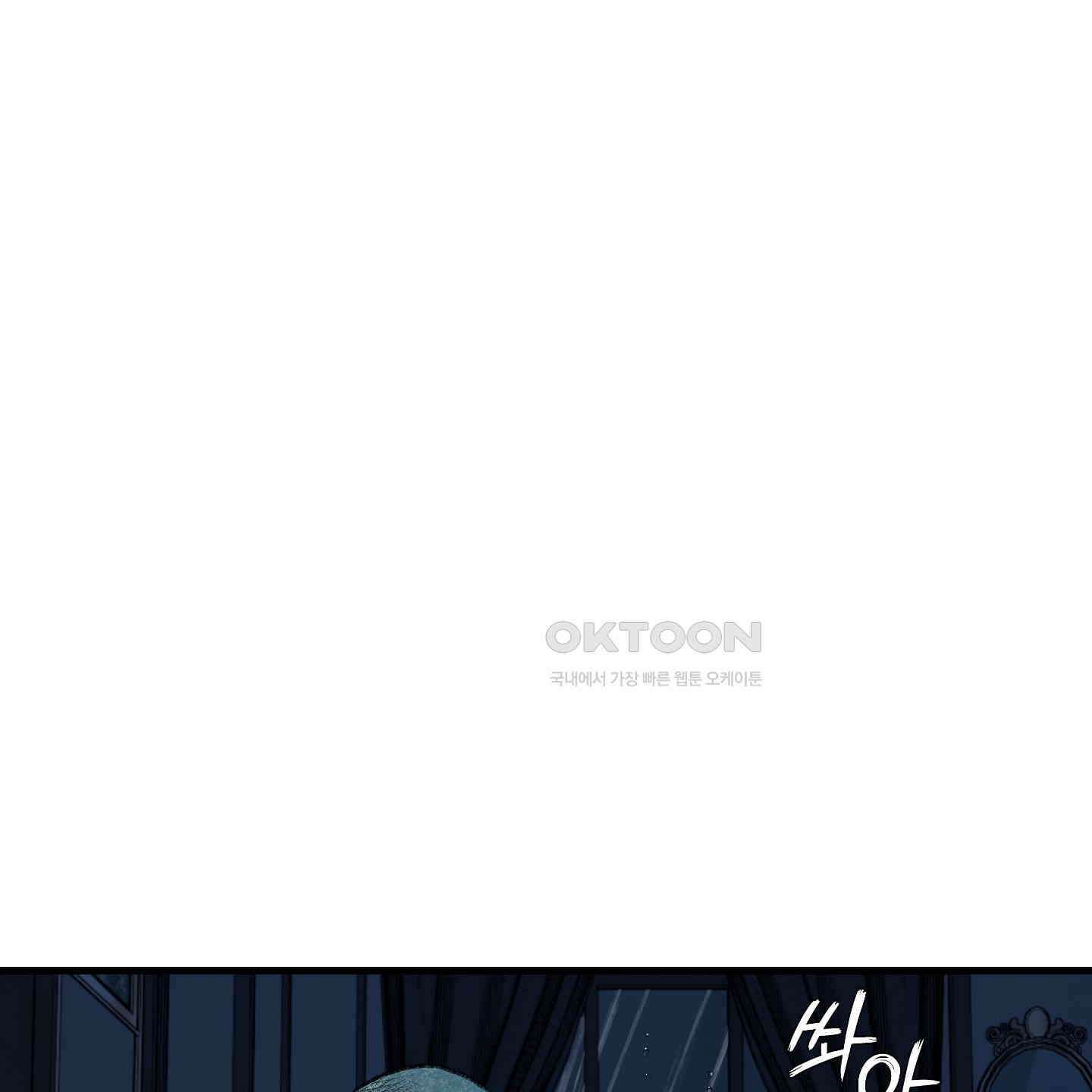멜트 블레스 유 42화<시즌1 최종화> 13