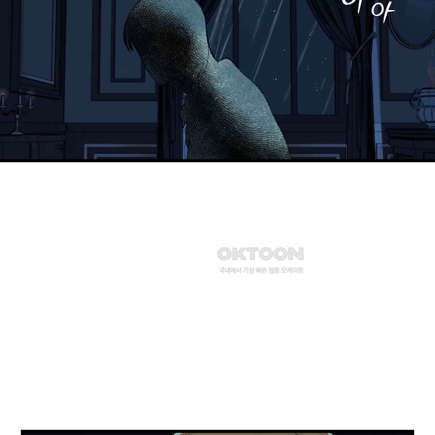멜트 블레스 유 42화<시즌1 최종화> 14