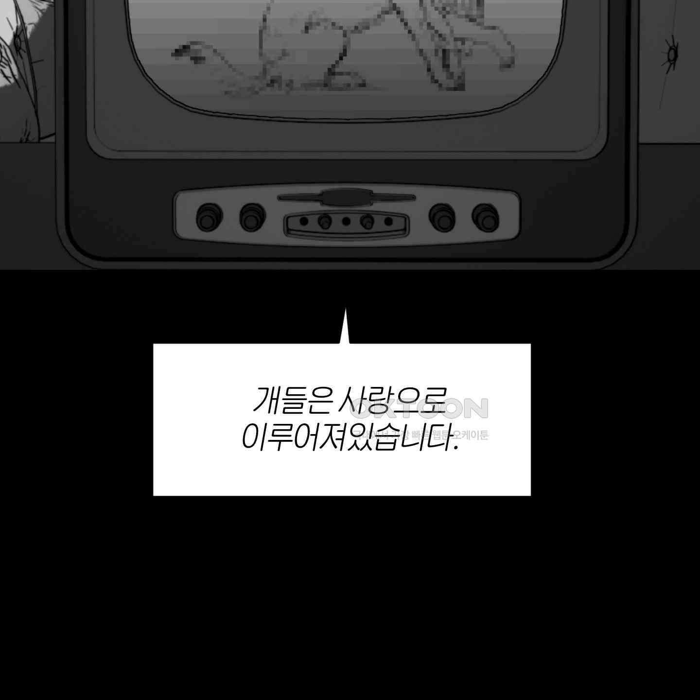 멜트 블레스 유 42화<시즌1 최종화> 17