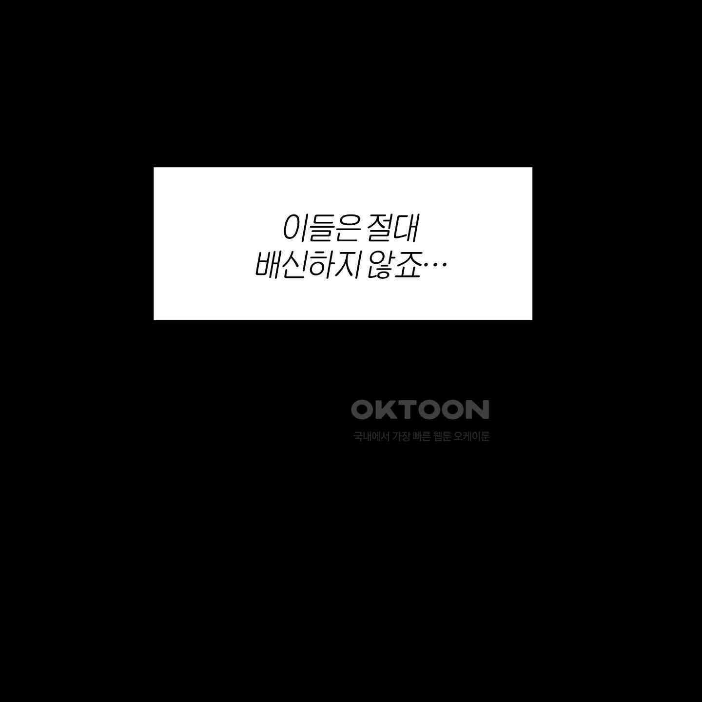 멜트 블레스 유 42화<시즌1 최종화> 18