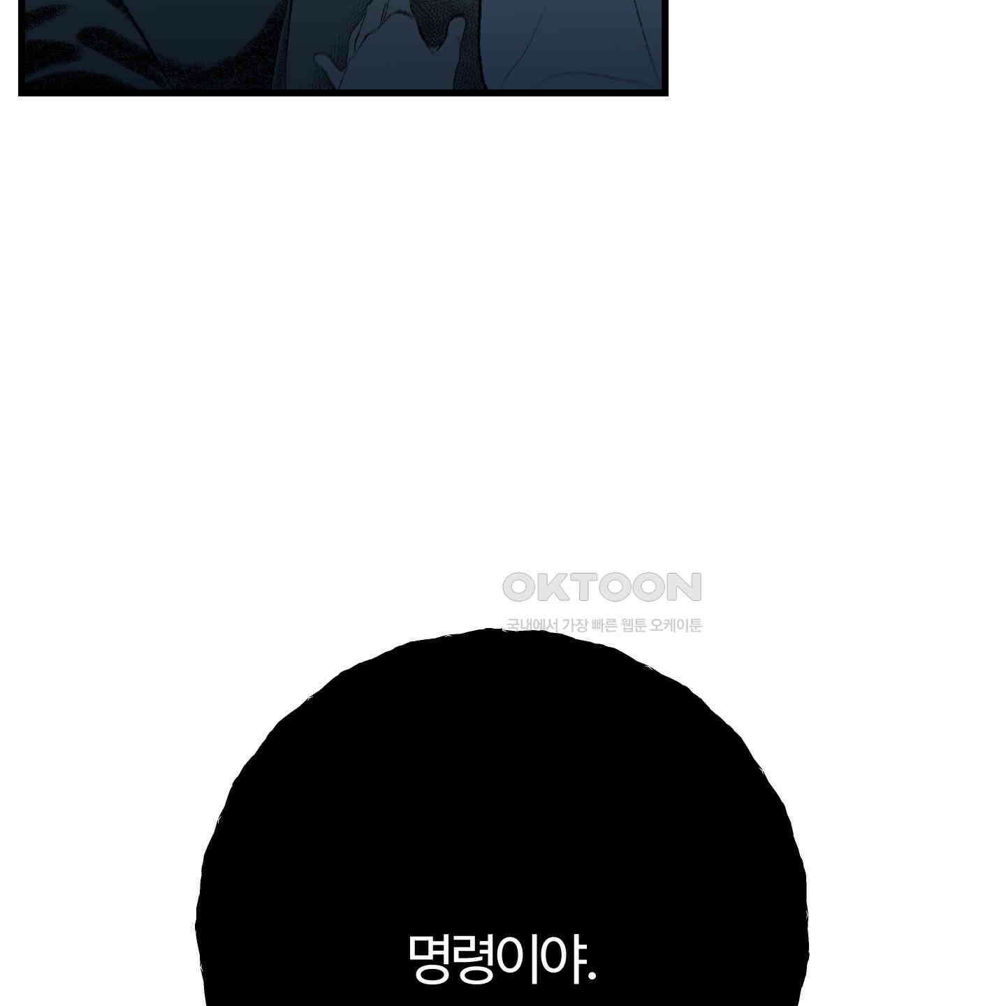 멜트 블레스 유 42화<시즌1 최종화> 24
