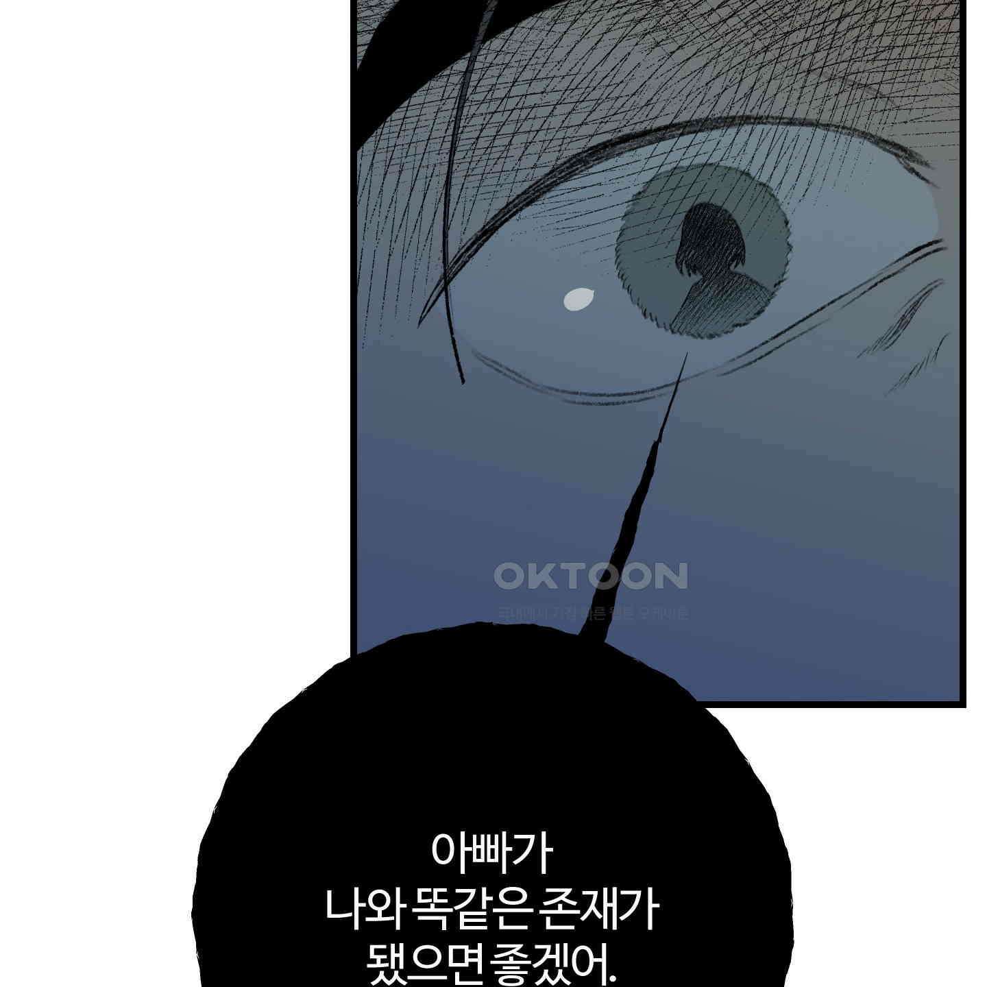 멜트 블레스 유 42화<시즌1 최종화> 26