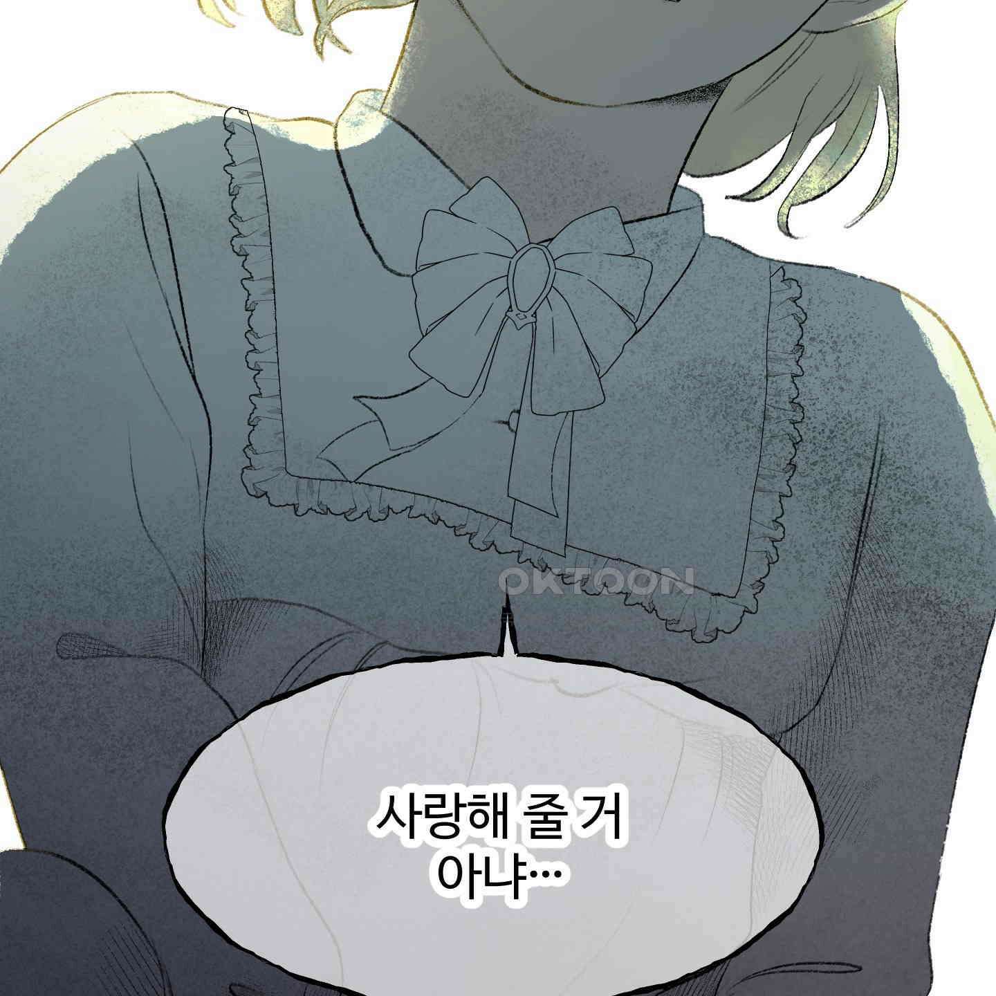 멜트 블레스 유 42화<시즌1 최종화> 34