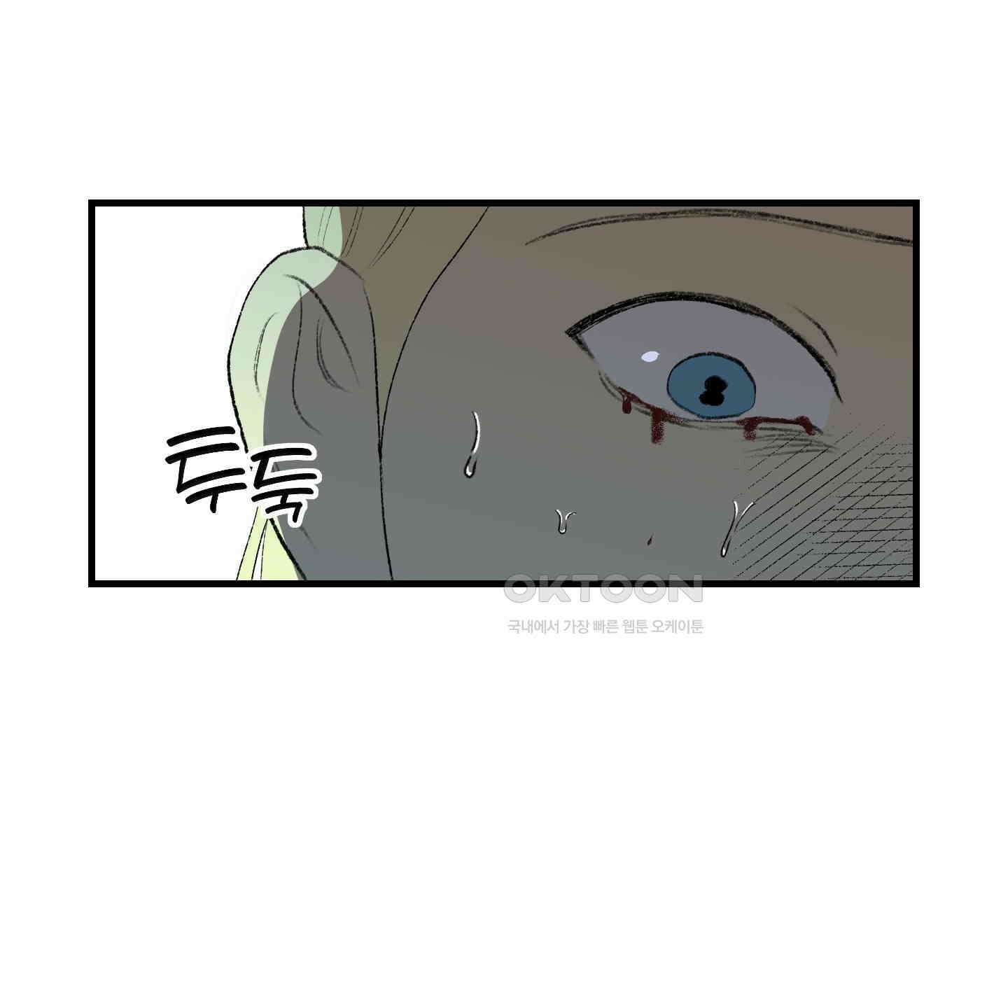 멜트 블레스 유 42화<시즌1 최종화> 36