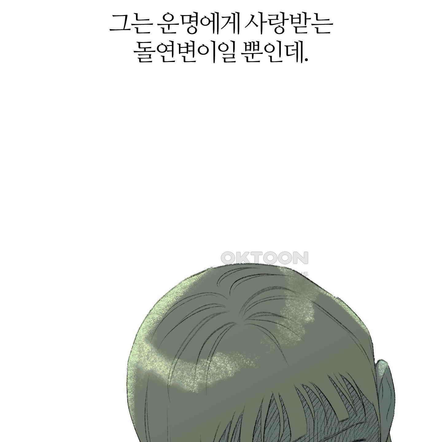 멜트 블레스 유 42화<시즌1 최종화> 48