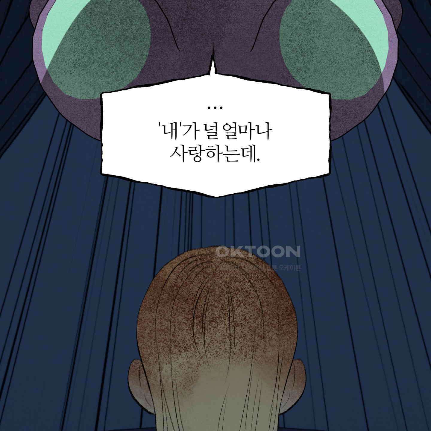 멜트 블레스 유 42화<시즌1 최종화> 53