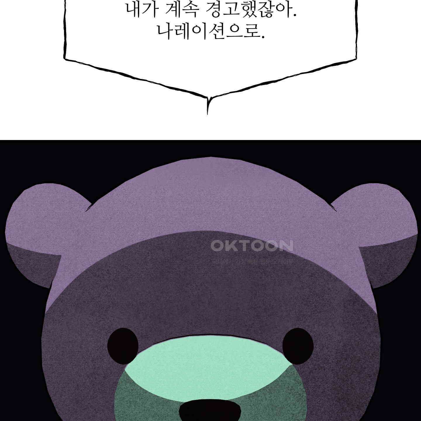 멜트 블레스 유 42화<시즌1 최종화> 55