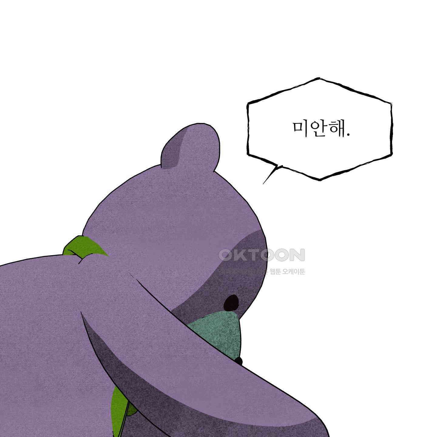 멜트 블레스 유 42화<시즌1 최종화> 57