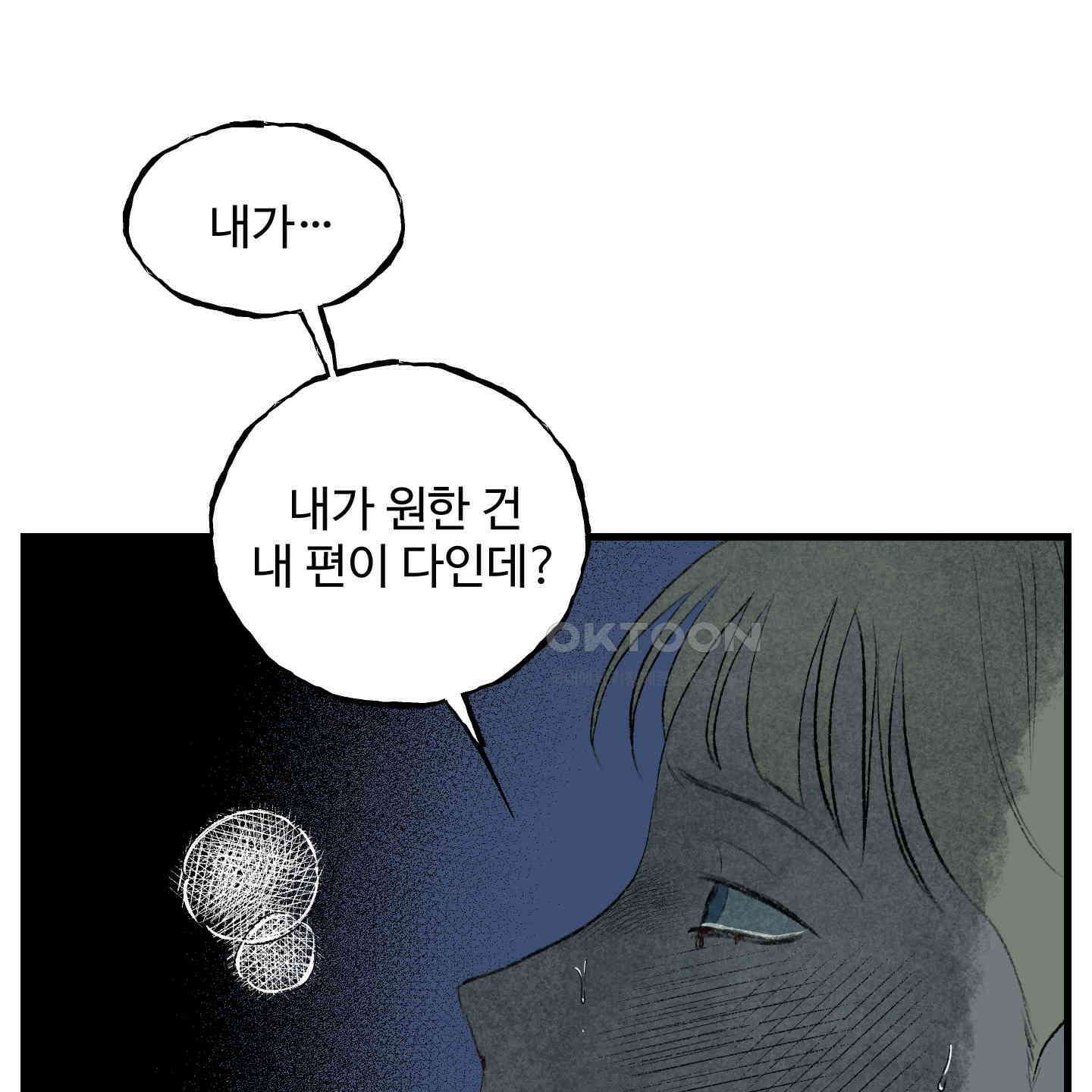 멜트 블레스 유 42화<시즌1 최종화> 62
