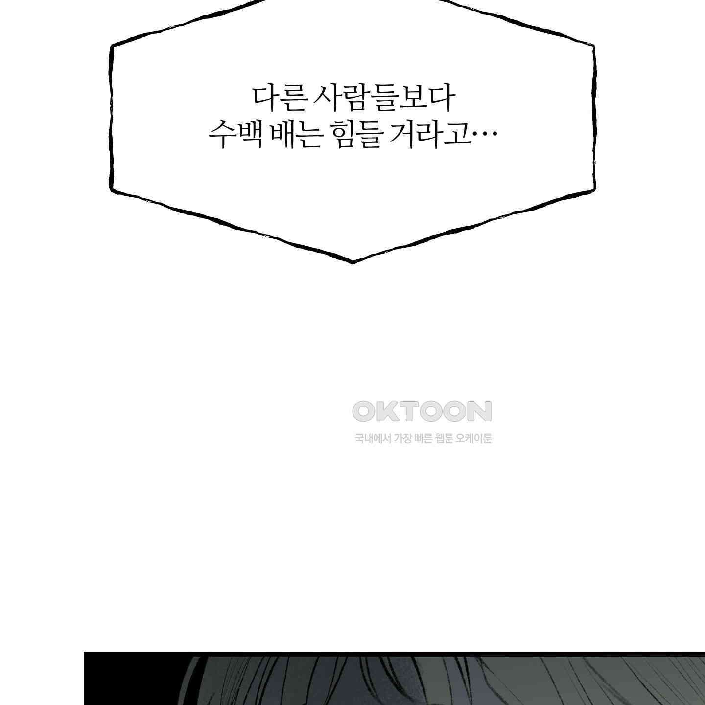 멜트 블레스 유 42화<시즌1 최종화> 71