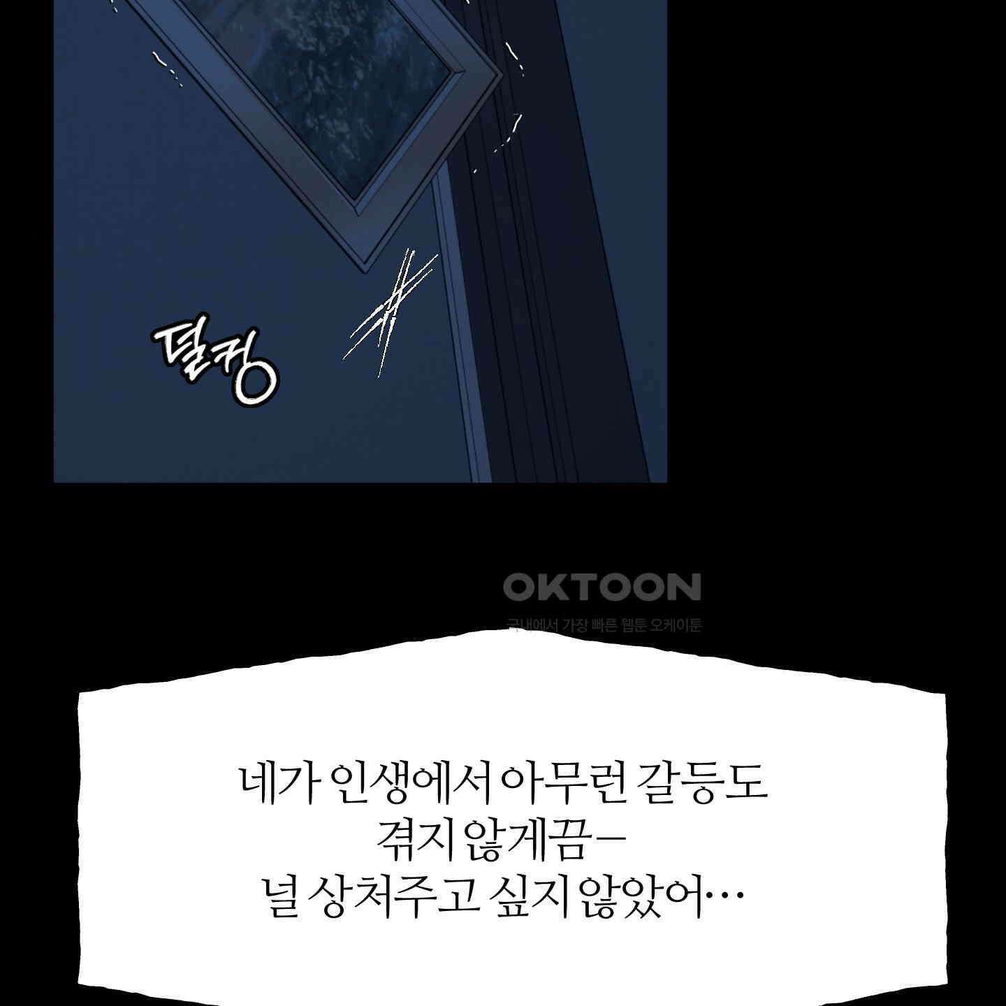 멜트 블레스 유 42화<시즌1 최종화> 75