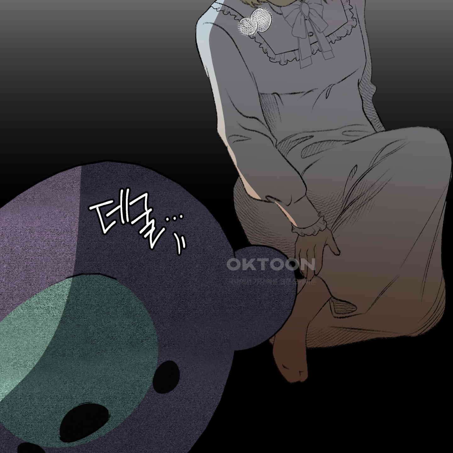 멜트 블레스 유 42화<시즌1 최종화> 82