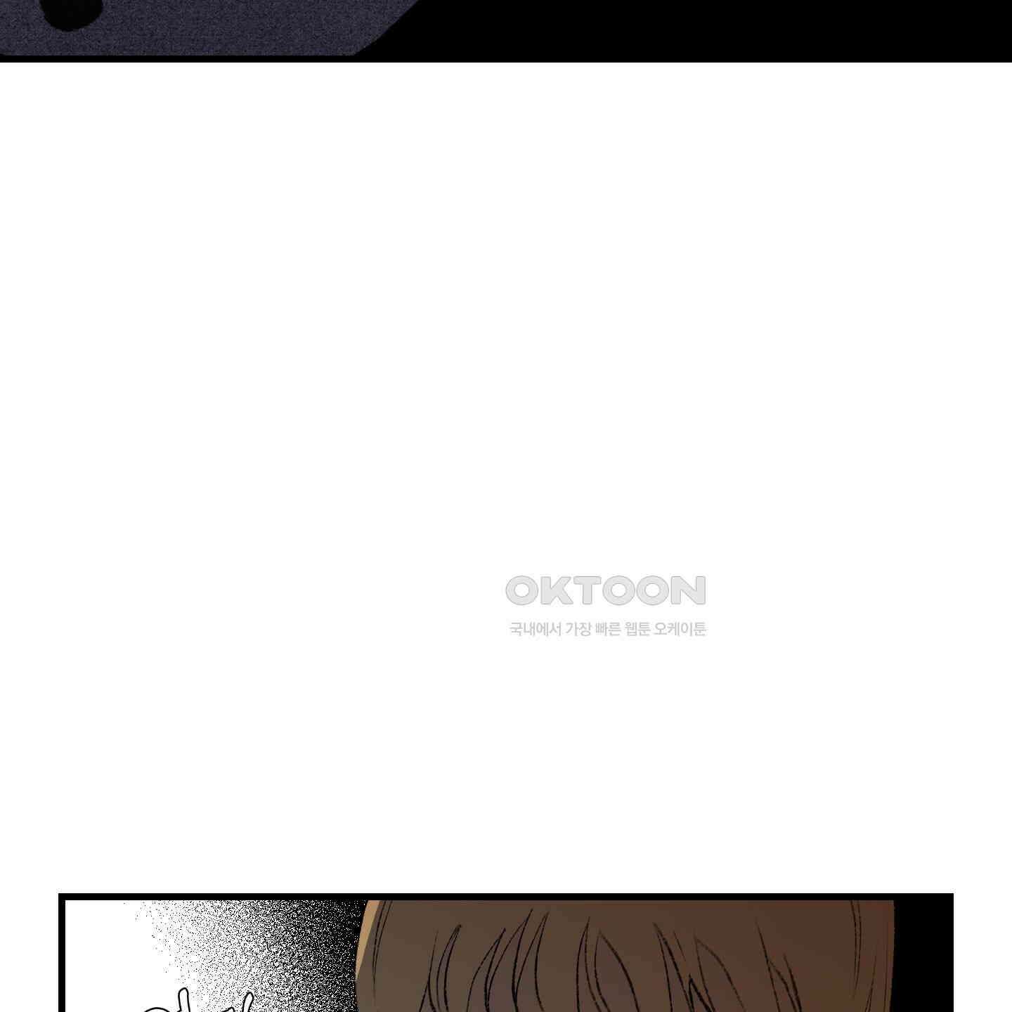 멜트 블레스 유 42화<시즌1 최종화> 83