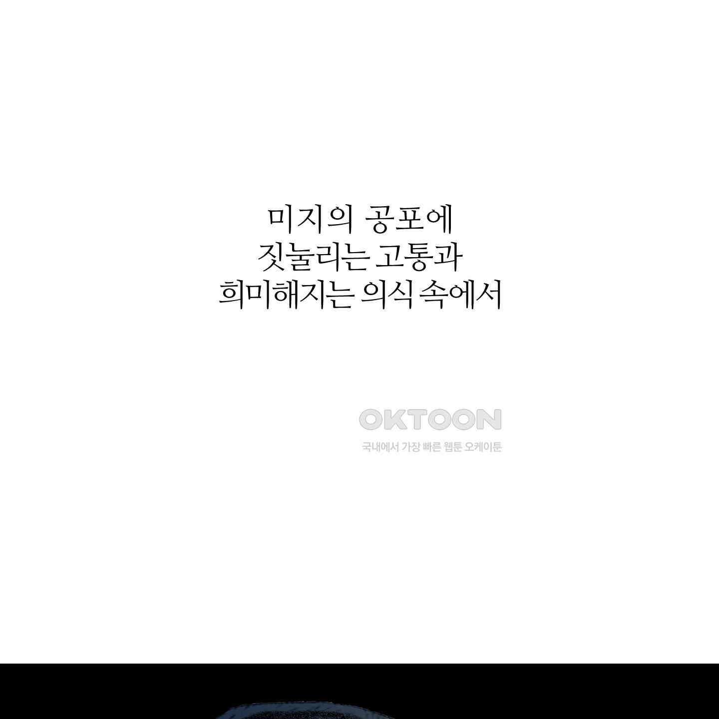 멜트 블레스 유 42화<시즌1 최종화> 86