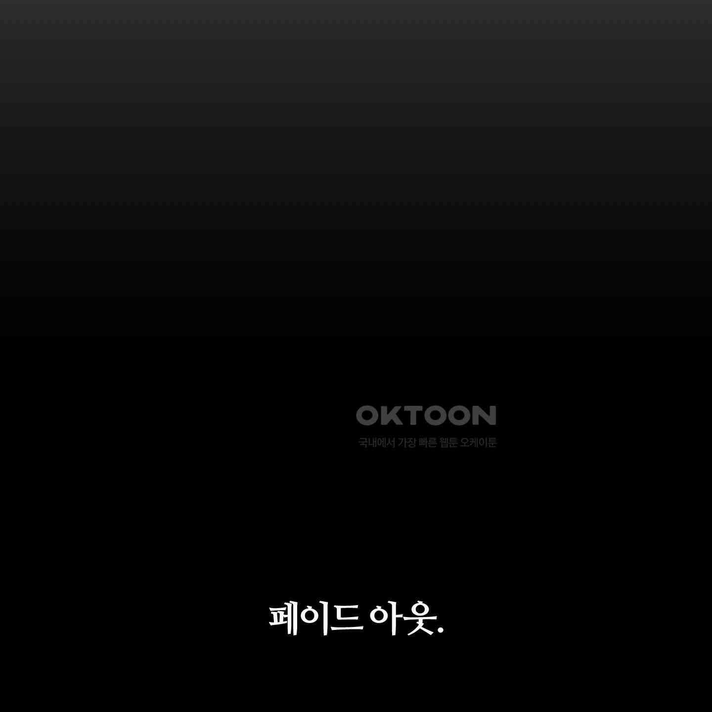 멜트 블레스 유 42화<시즌1 최종화> 90