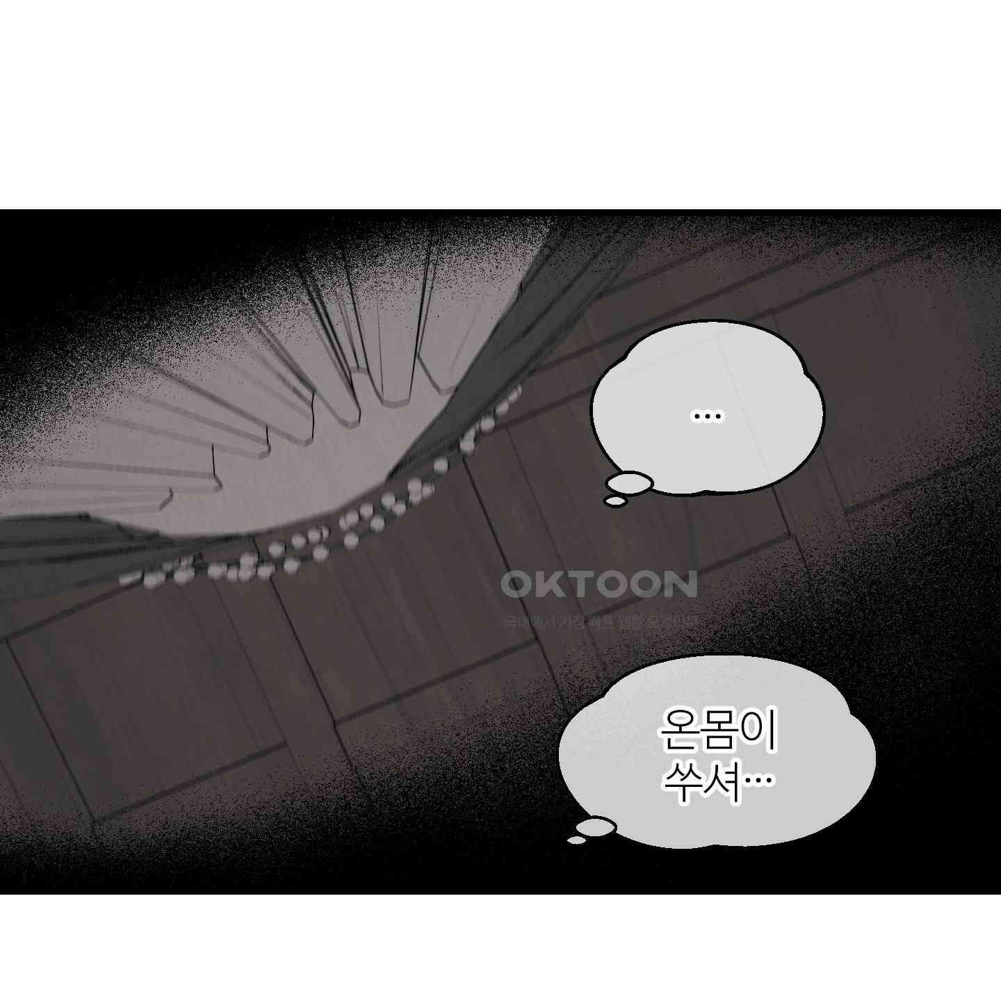 멜트 블레스 유 42화<시즌1 최종화> 95