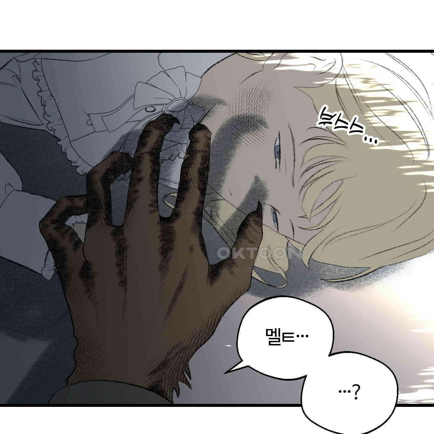 멜트 블레스 유 42화<시즌1 최종화> 100