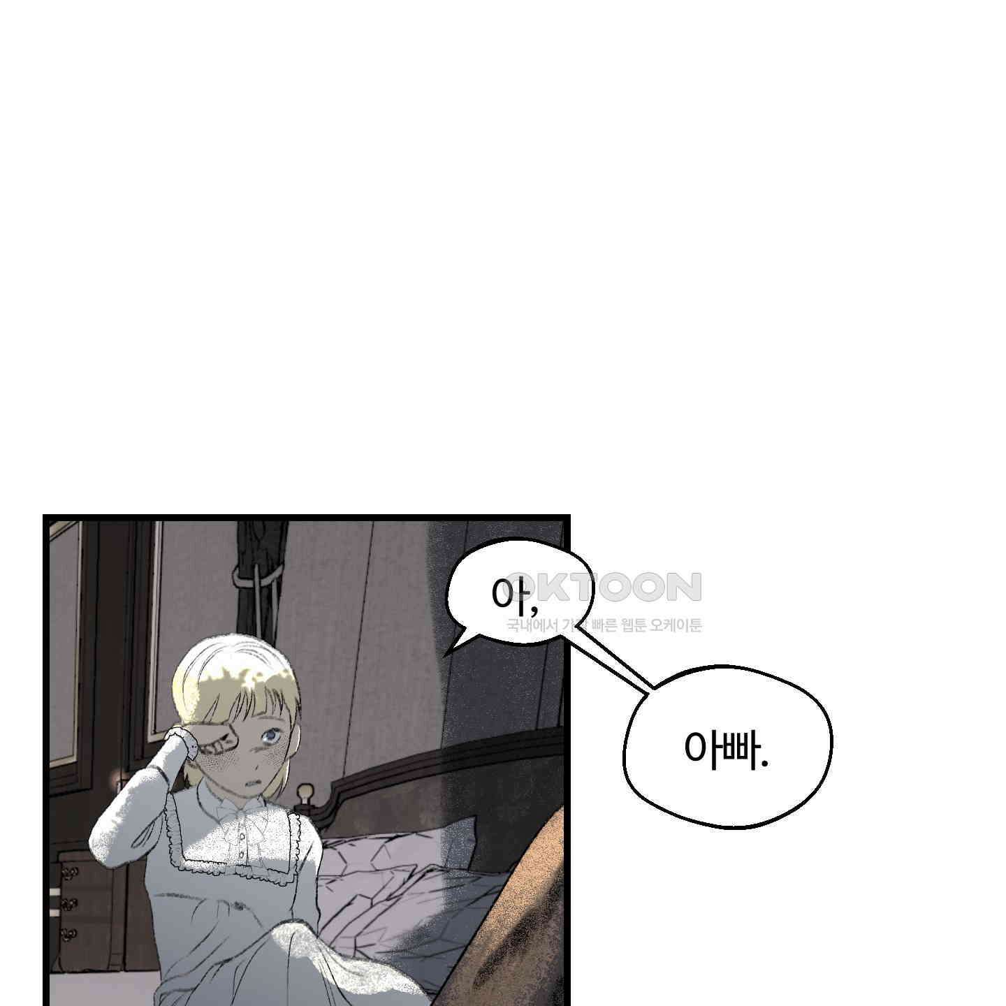 멜트 블레스 유 42화<시즌1 최종화> 103