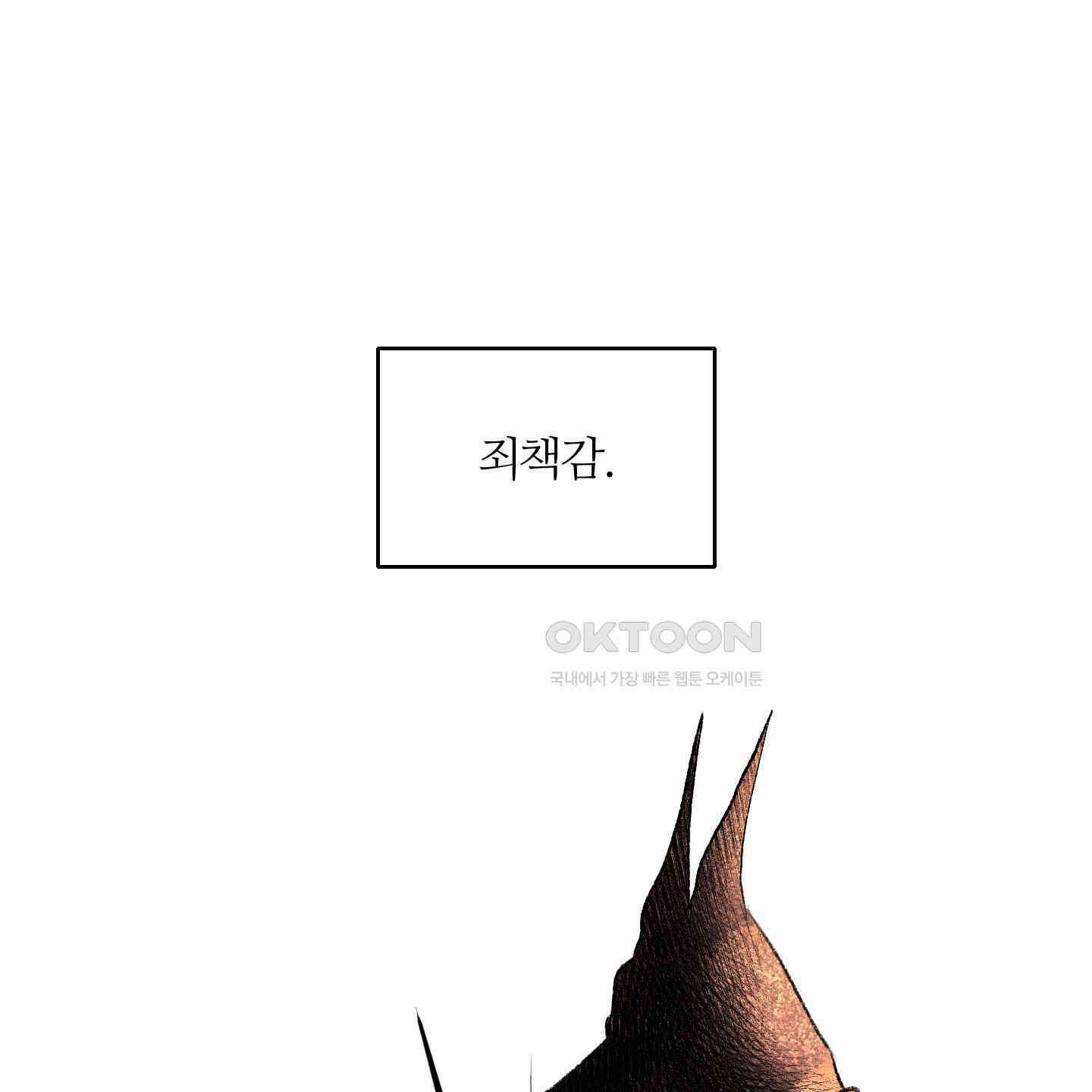 멜트 블레스 유 42화<시즌1 최종화> 123