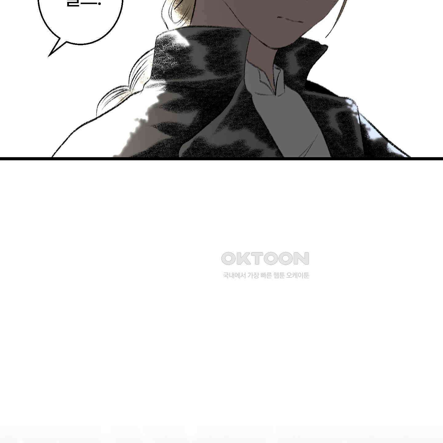 멜트 블레스 유 42화<시즌1 최종화> 129