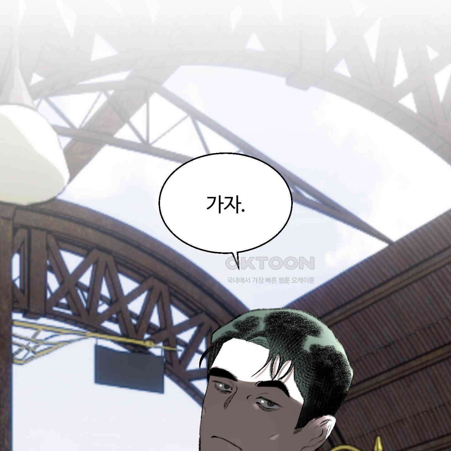 멜트 블레스 유 42화<시즌1 최종화> 130