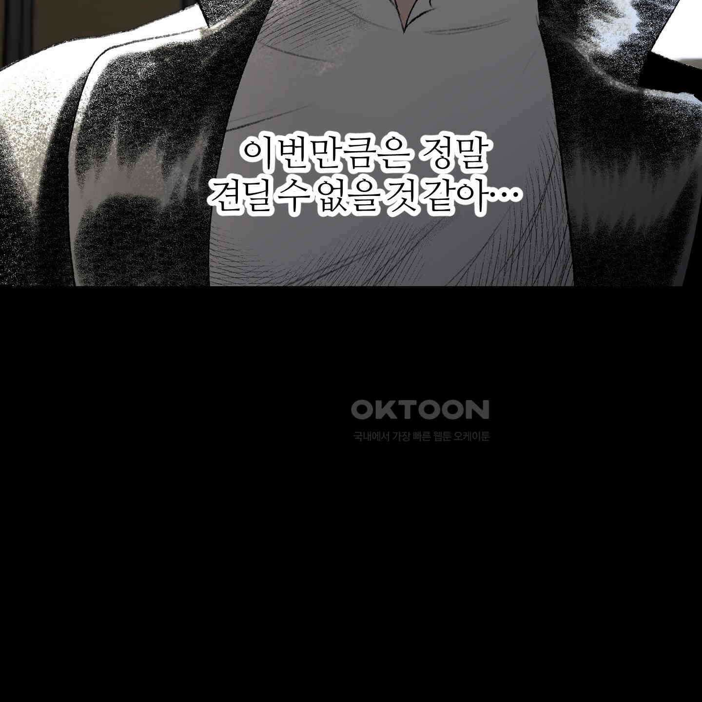멜트 블레스 유 42화<시즌1 최종화> 136