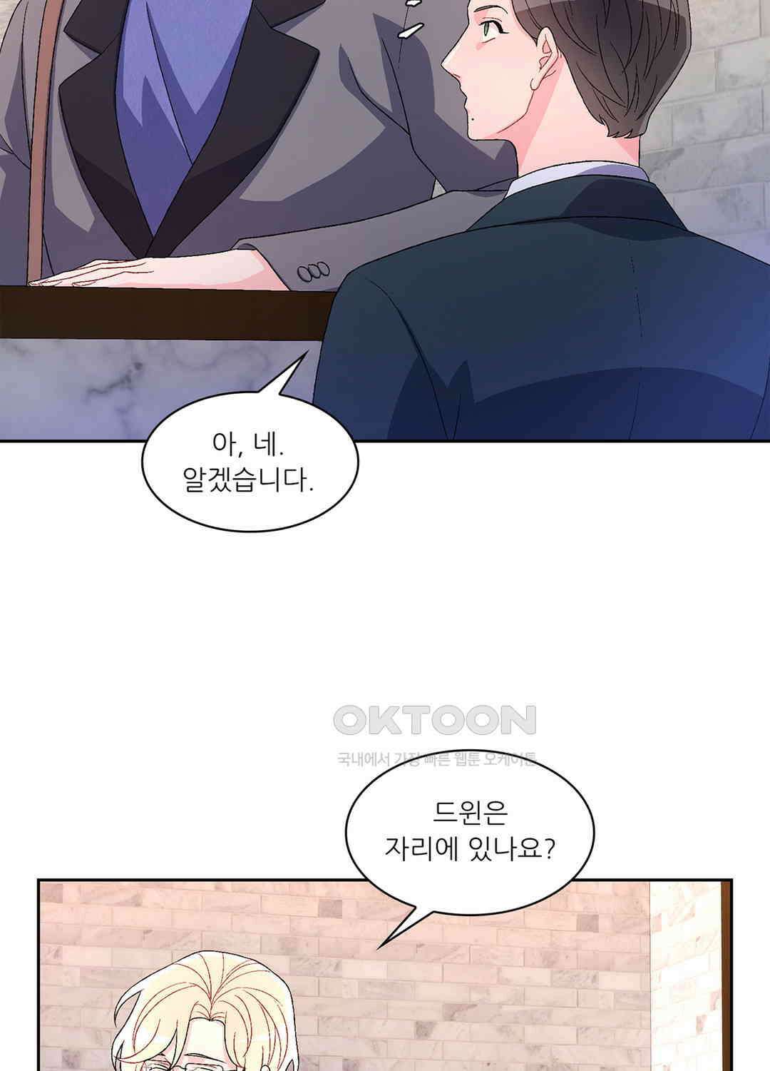 아서(Arthur) 36화 3