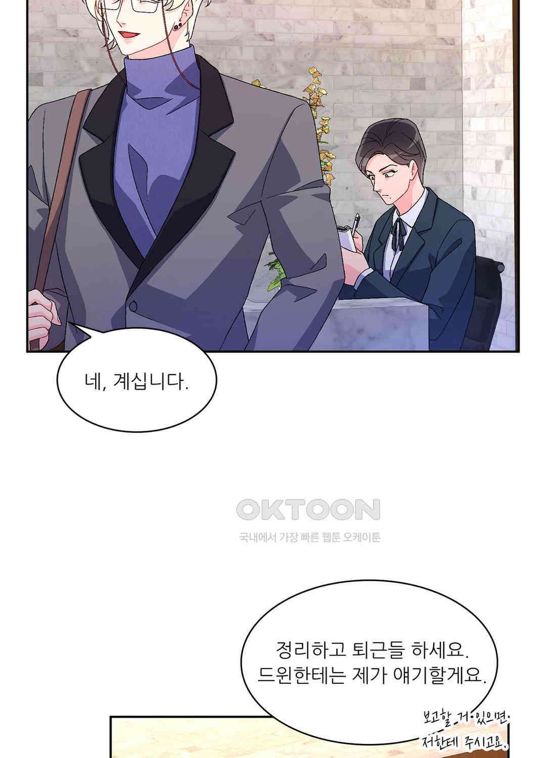 아서(Arthur) 36화 4