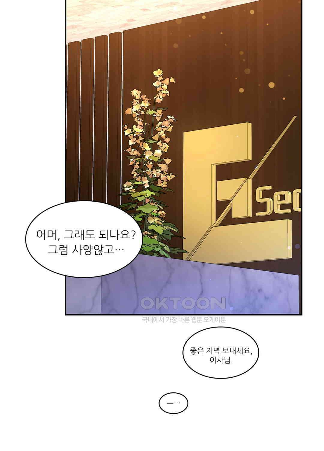 아서(Arthur) 36화 5