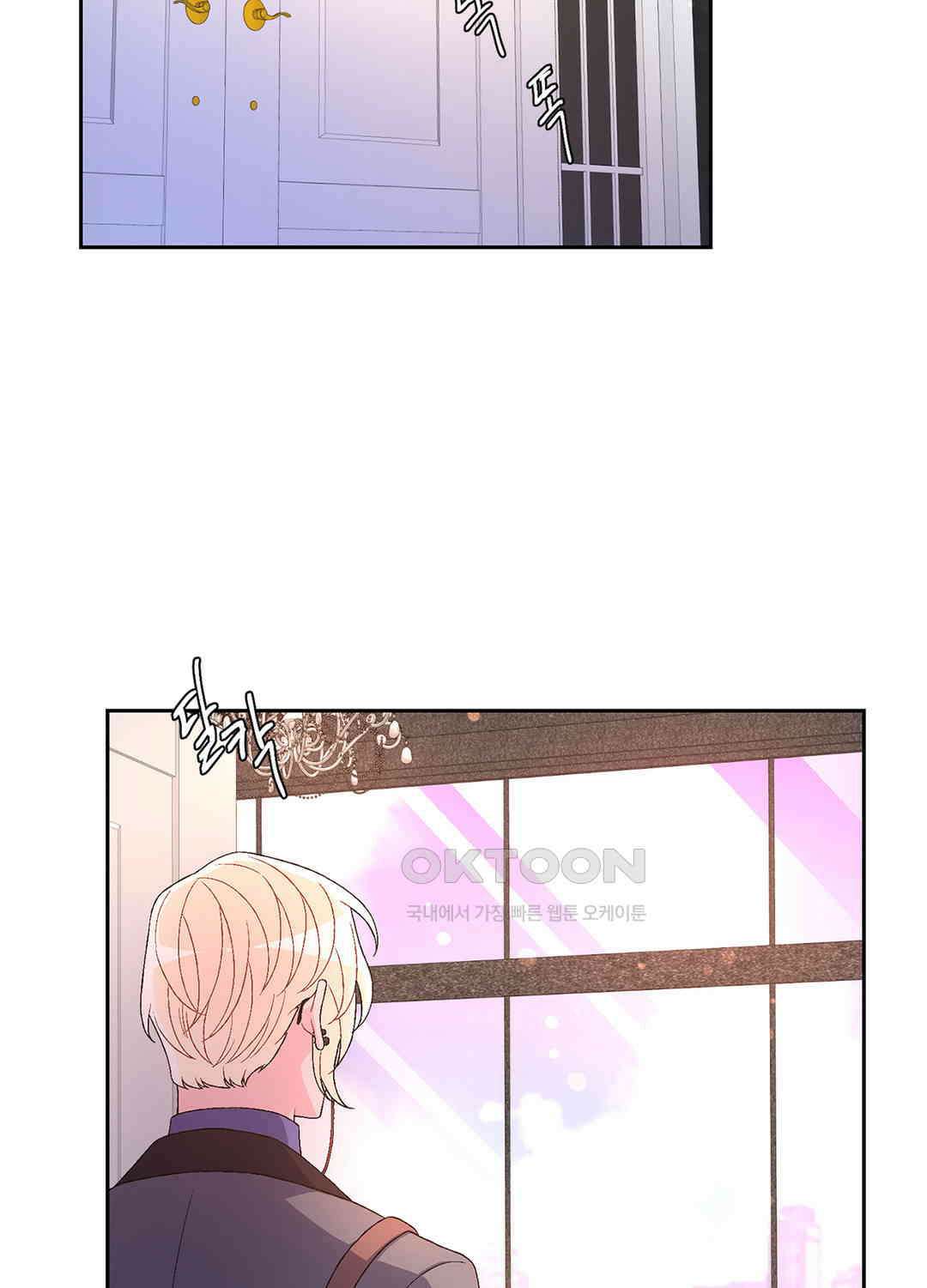 아서(Arthur) 36화 7