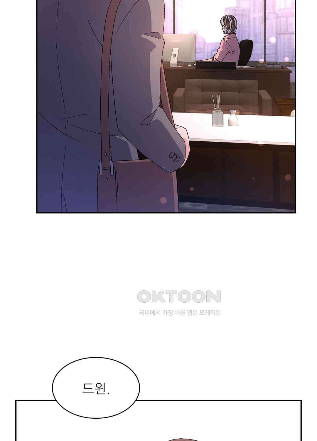 아서(Arthur) 36화 8