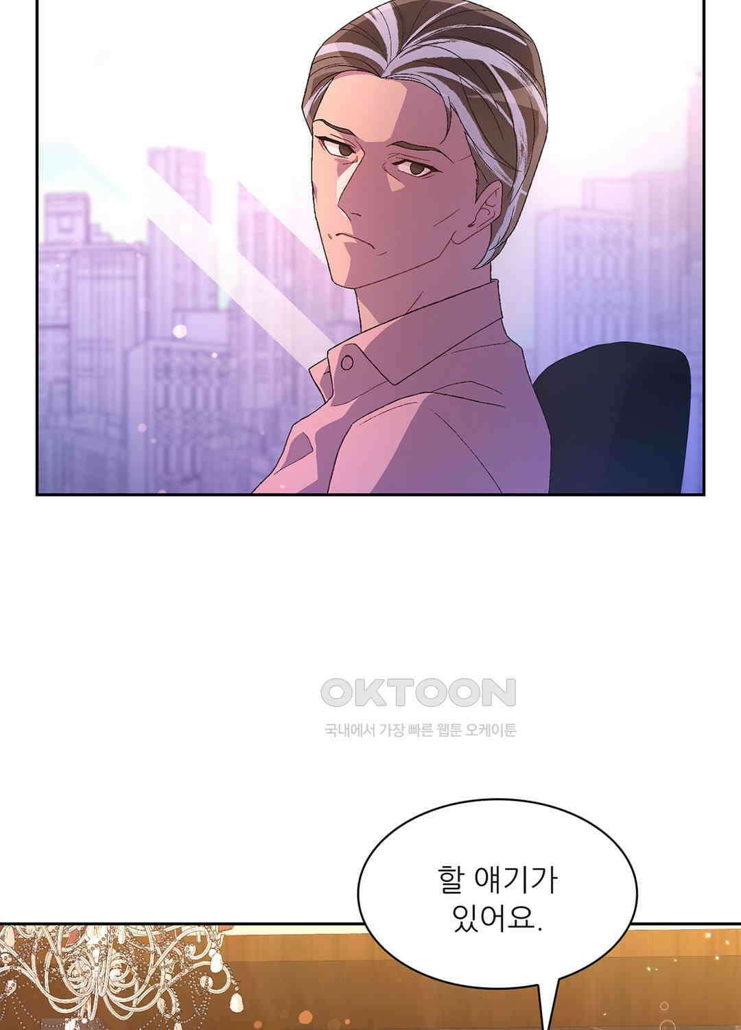 아서(Arthur) 36화 9