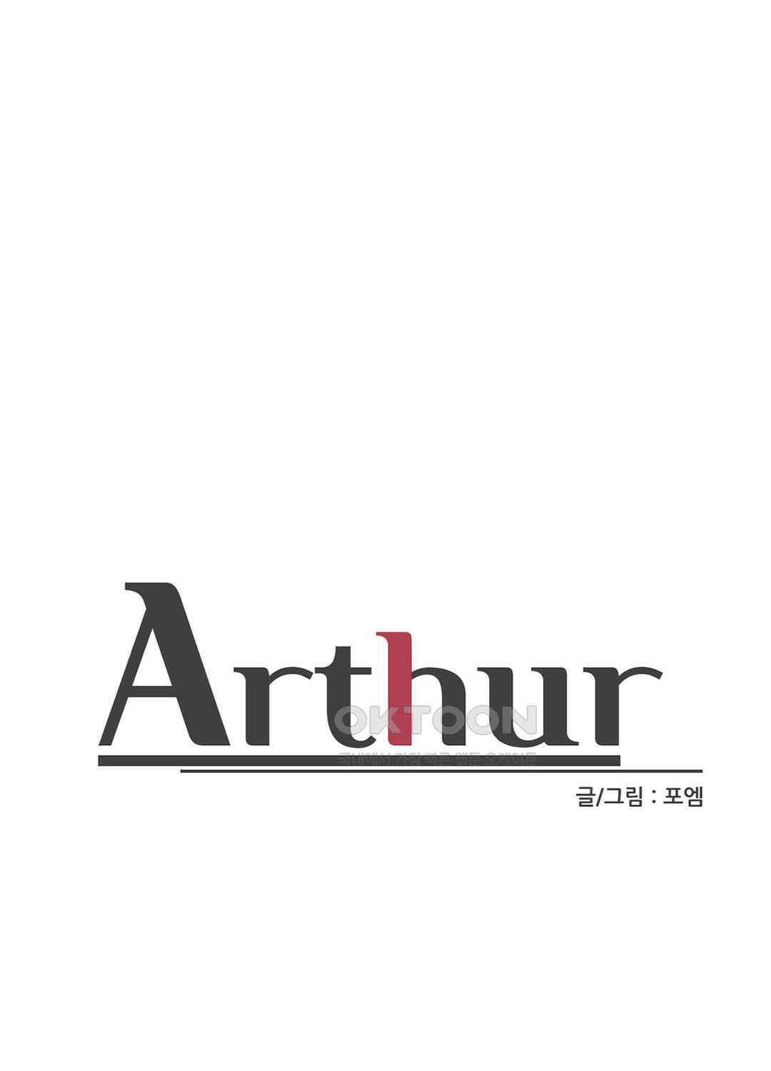 아서(Arthur) 36화 11