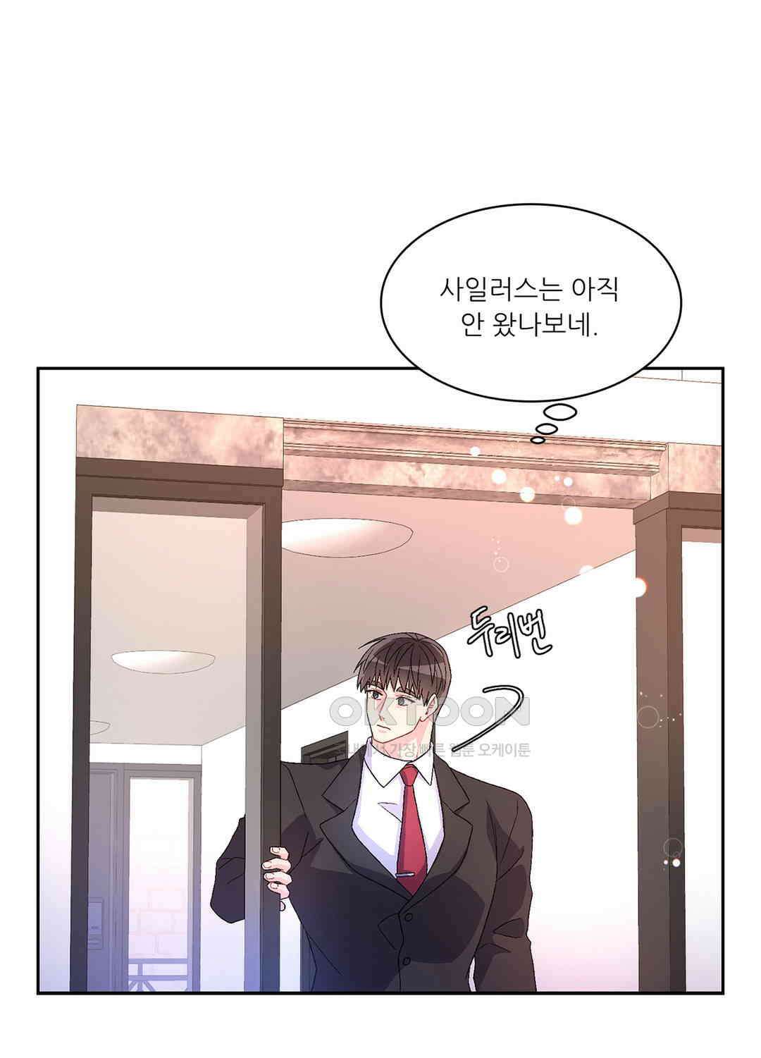 아서(Arthur) 36화 15