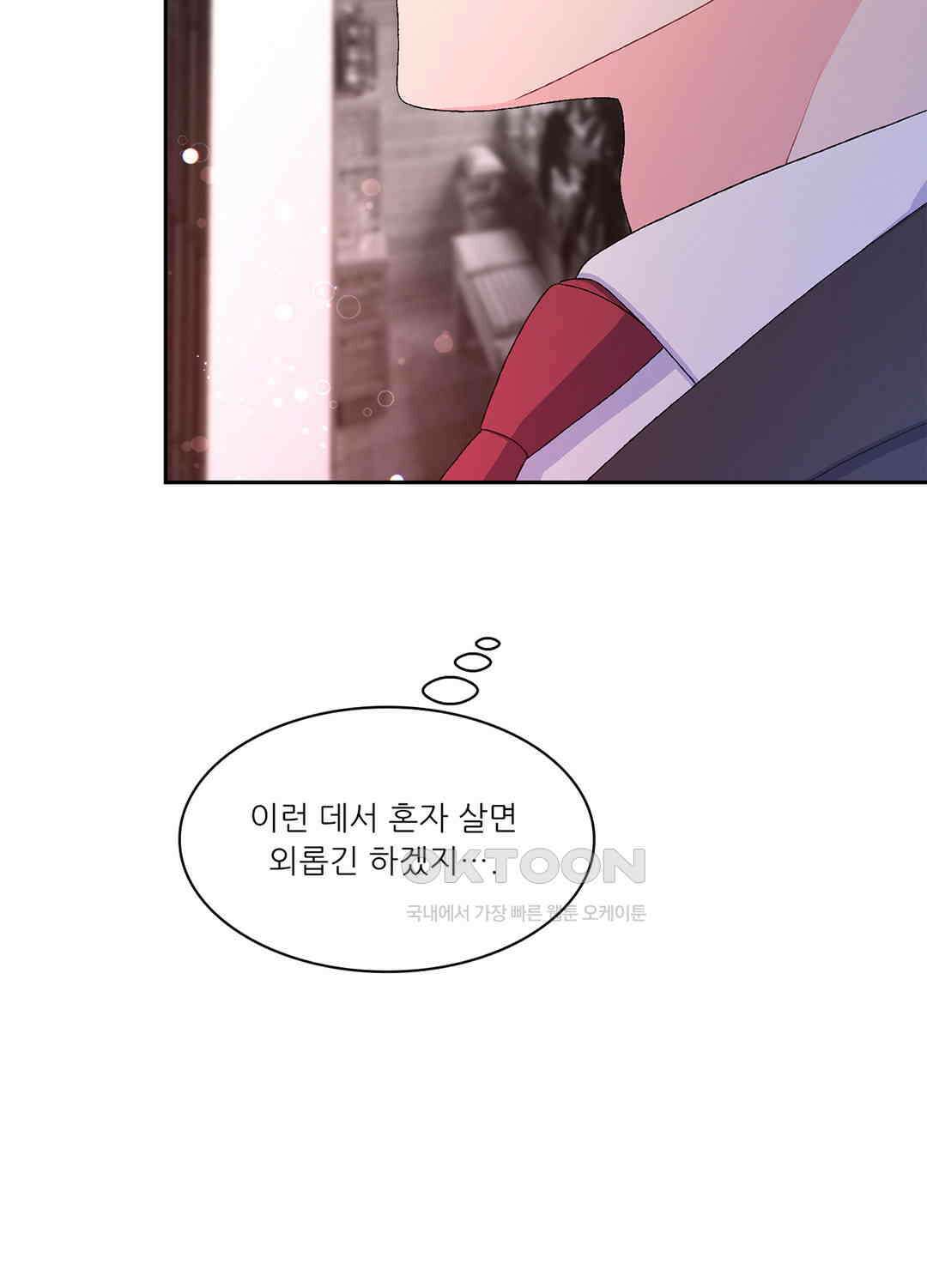 아서(Arthur) 36화 18