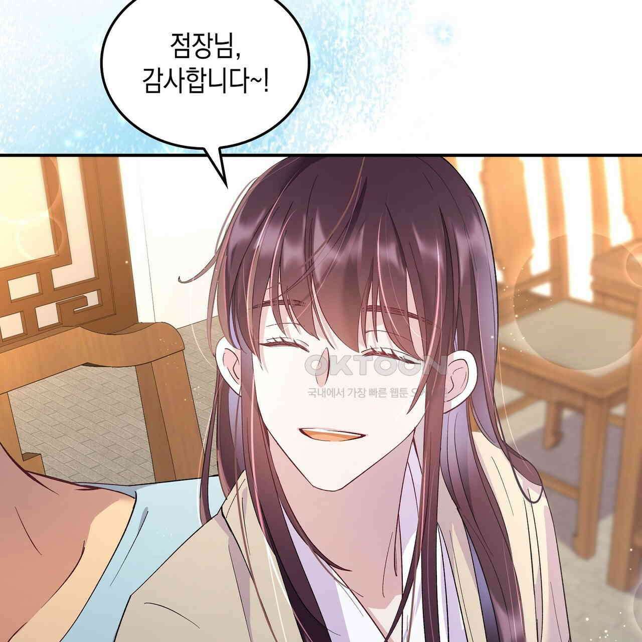 남자 귀신 주웠더니 솔로 탈출! 5화 3