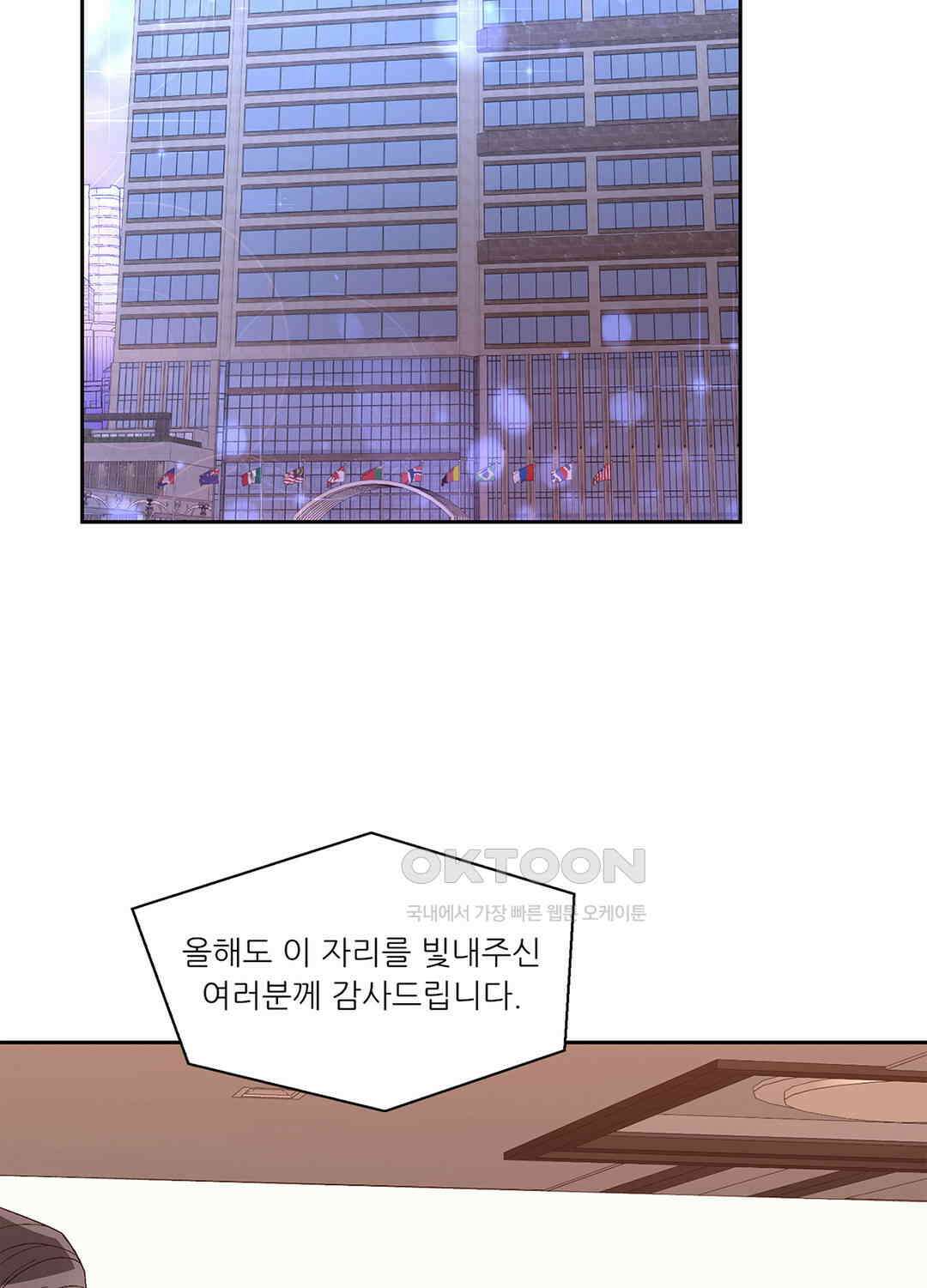 아서(Arthur) 45화 3