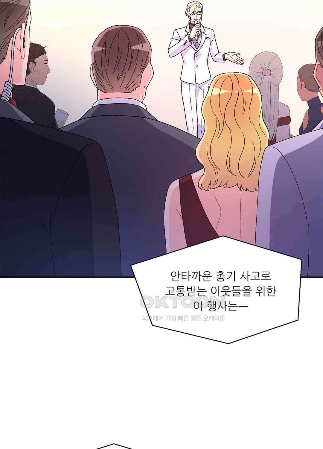 아서(Arthur) 45화 4