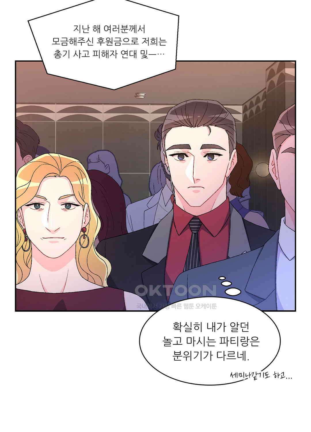 아서(Arthur) 45화 5