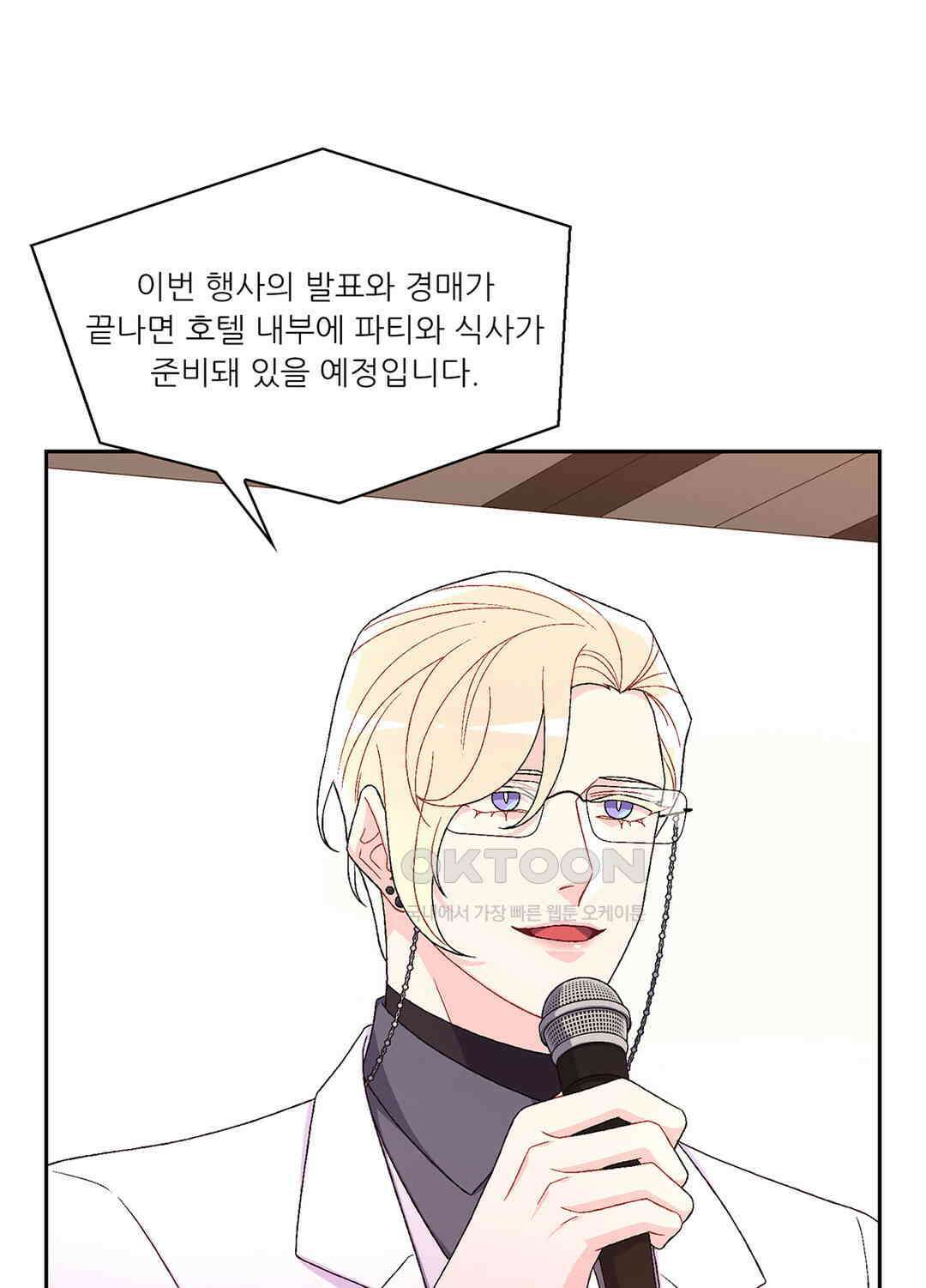 아서(Arthur) 45화 6