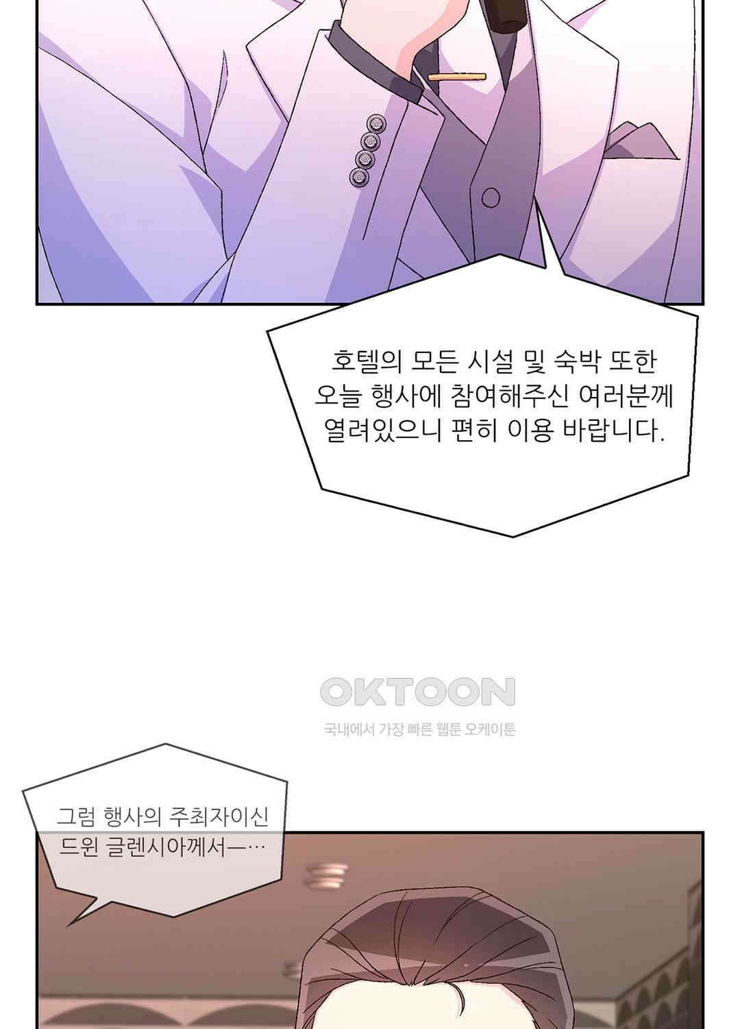 아서(Arthur) 45화 7