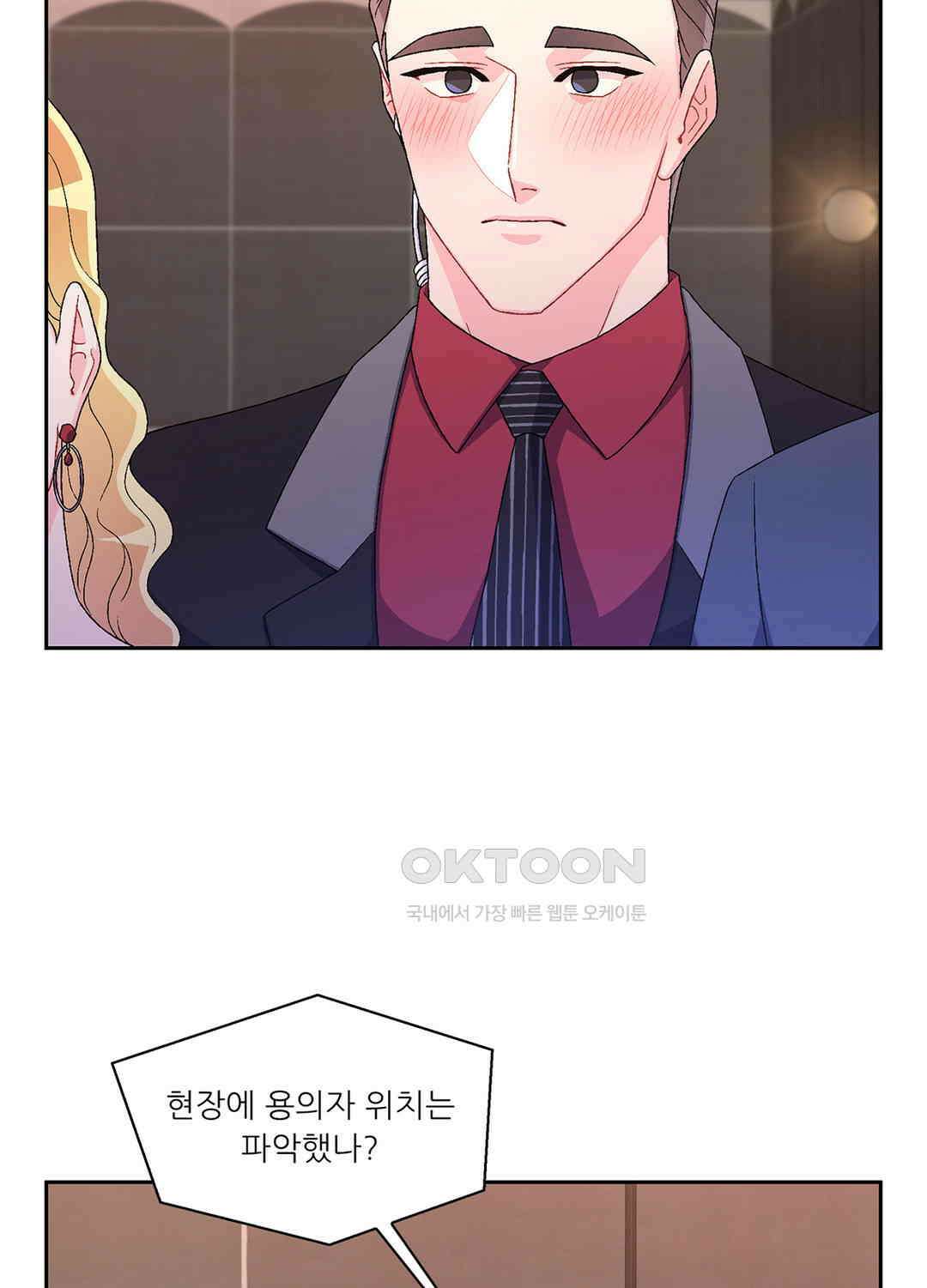 아서(Arthur) 45화 8