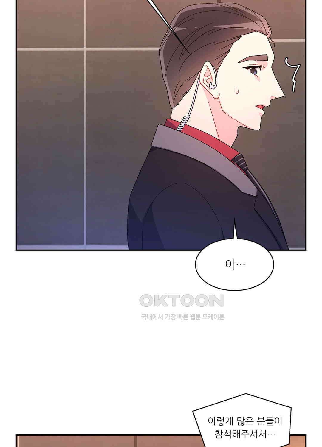 아서(Arthur) 45화 9